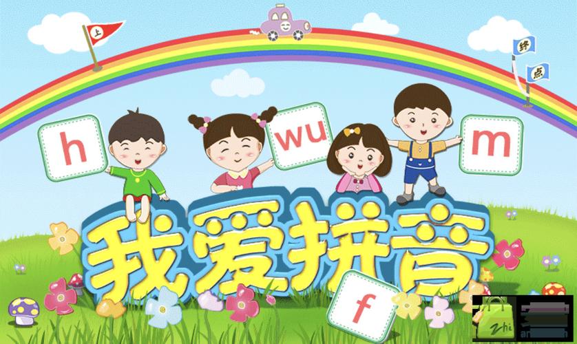 我是拼读小能手—珊罗镇中心学校举行一年级学生拼音测试活动