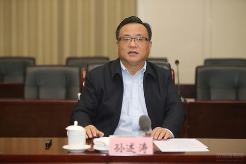 孙述涛主持召开小清河污染源头治理试点工作专题会