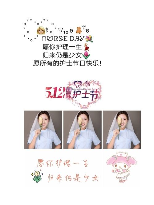 护士节快乐|九宫格_护士_九宫格_文案_朋友圈_护士节_素材_素材其他
