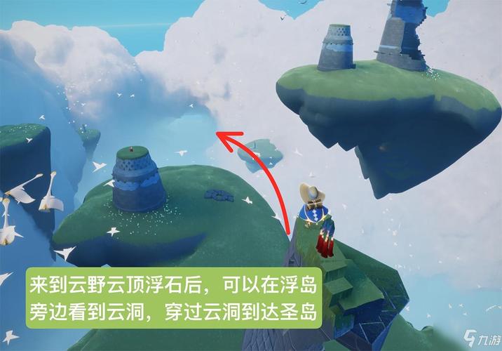 《光遇》云野钟塔遗迹位置一览 云野钟塔遗迹在哪里