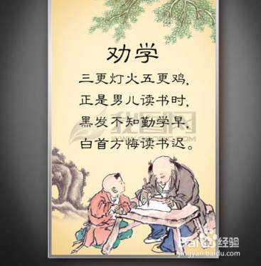 劝学诗诗配画手抄报 诗配画手抄报