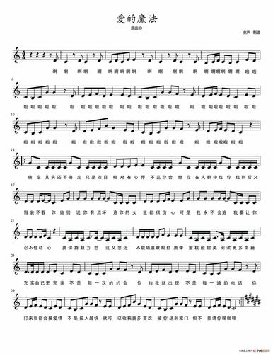 爱的魔法(五线谱)_通俗音乐,简谱,曲谱,吉他谱乐园