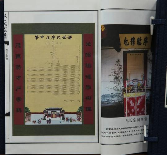 蓬莱张氏,掖县毛氏,招远杨氏,奇山所安氏等在烟台历史上声名显赫家族