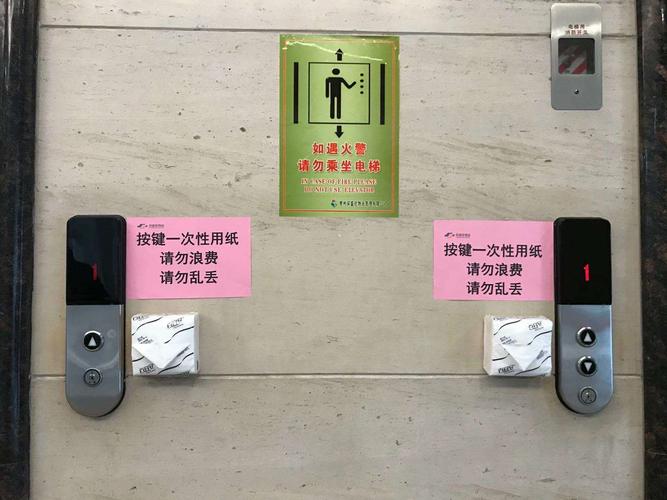 电梯轿厢内放置电梯按钮专用纸