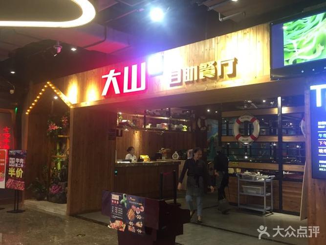 大山炭火烤肉自助餐厅-图片-南宁美食-大众点评网