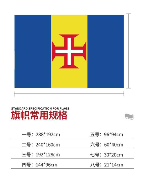 跨境供应 马德拉群岛国旗选举旗竞选旗子广告装饰旗帜