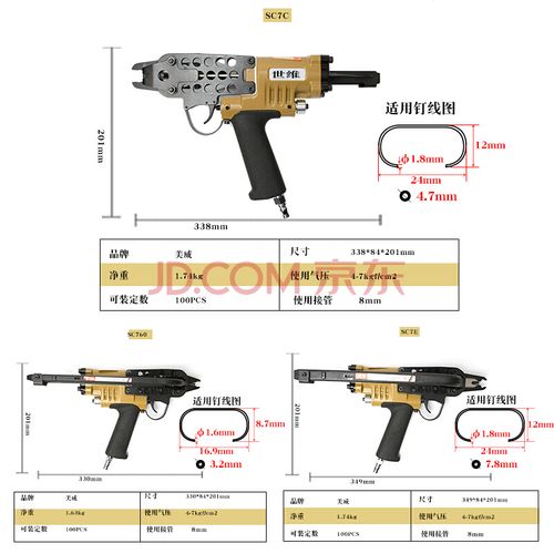 鸡笼鸽笼钉c型钉c17钉c24钉子渔网枪钉sc7c钉c型枪假山网用钉 sc760
