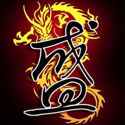 谁能帮我改下这张图!把这张图中的盛字,改为尊.最好是仿宋.