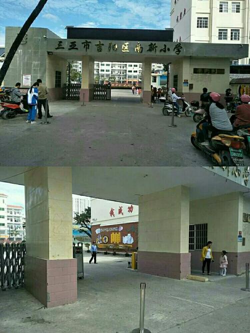 【三亚市吉阳区教育科技局】元旦期间学校值班,卫生等