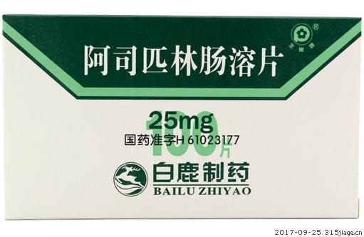 阿司匹林肠溶片价格对比25mg100片陕西白鹿制药