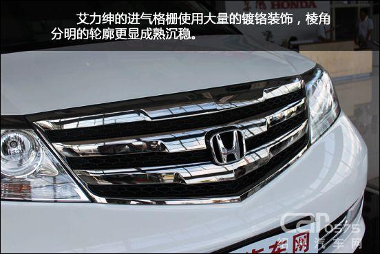 本田艾力绅进气格栅