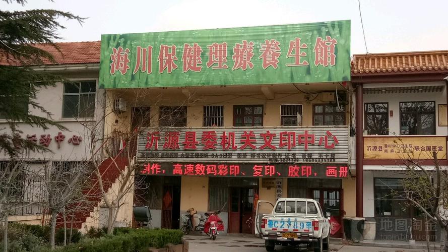 沂源县委机关文印中心