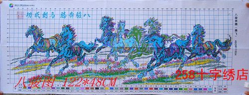 成品手工十字绣 八骏图 一副出售