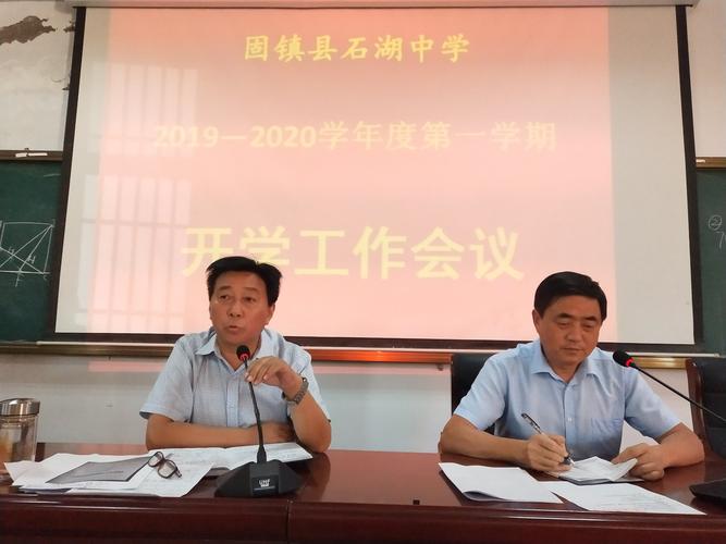 固镇县石湖中学校园文化建设"六个好"