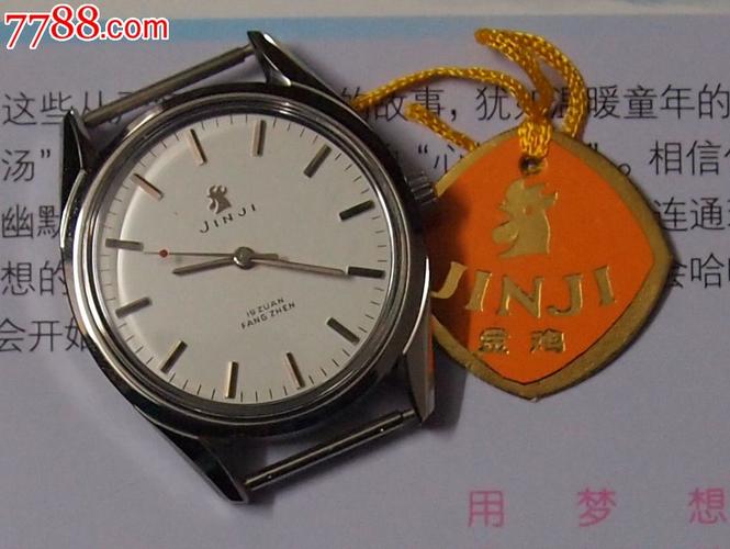 库存,上海手表厂金鸡牌男式手表,银字,带合格证