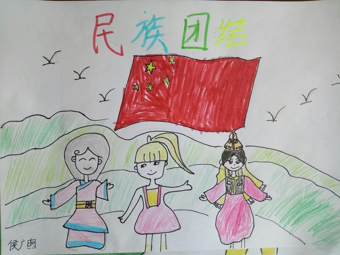 我们是民族团结的种子--六小五(1)中队