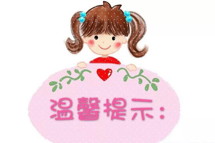 南丰县阳光幼儿园2020年五一劳动节温馨提示 - 美篇