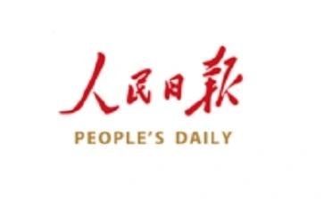 人民日报电子版手机版