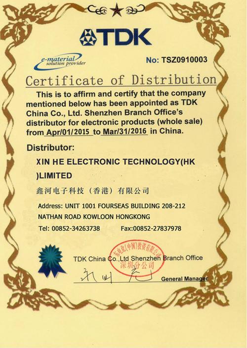现已取得三星,禾伸堂,国巨代理证