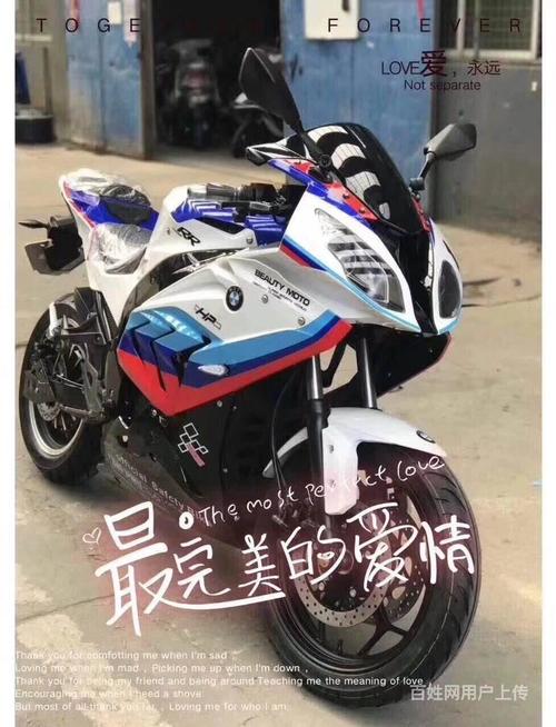 宝雕宝马双rr 电喷双缸水冷.倒置前减