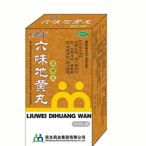 民生药业集团有限公司