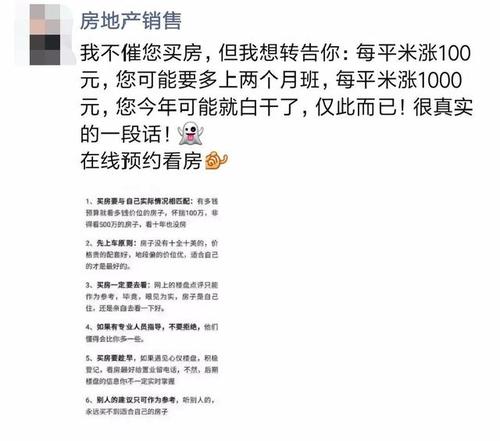 销售的朋友圈,文案水平堪比当代文学家!