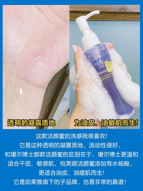 悦芙媞洁颜蜜氨基酸洗面奶敏感肌温和洁面深层清洁洗卸合一控油女