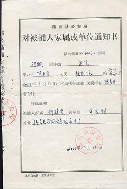 何鹏案