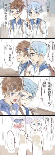 雨 赵云诸葛亮2 赵云.