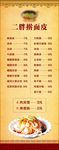 饭店菜单设计图__菜单菜谱_广告设计_设计图库_昵图网