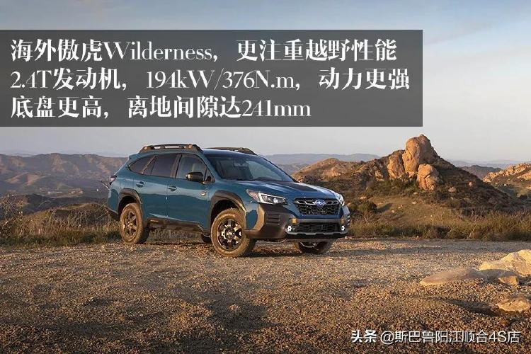 斯巴鲁傲虎怎么样2011款斯巴鲁傲虎怎么样