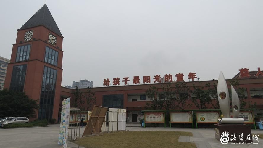 涪陵爱心树年会会场在涪陵城七校分校召开