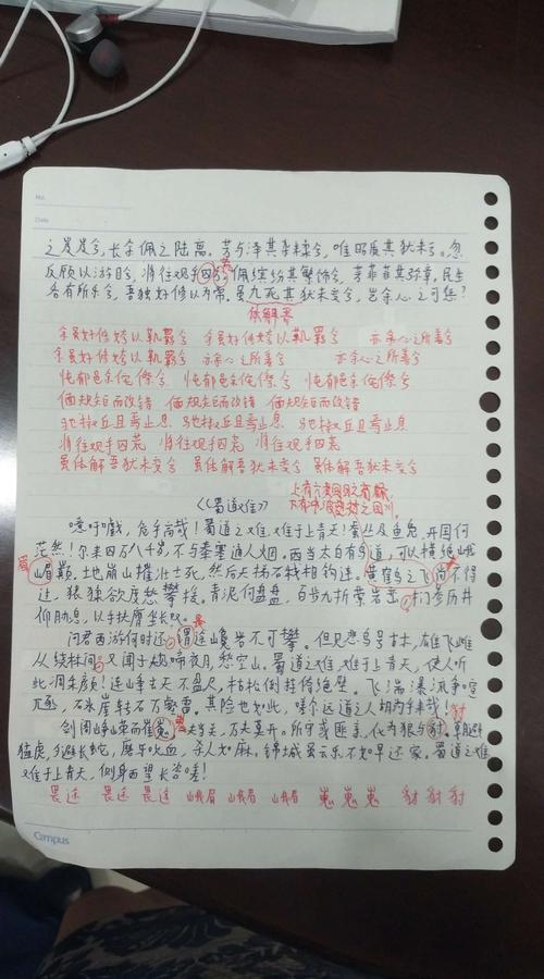 2.古诗文填空登高和蜀道难.