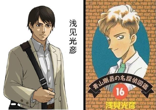 《名侦探浅见光彦》作者休笔 征集英才写大结局