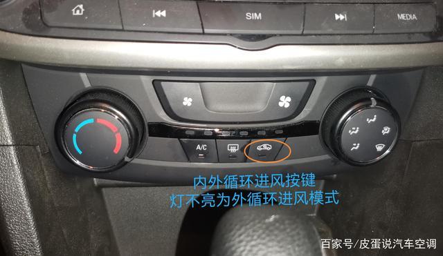 别克英朗汽车空调没有外循环进风外循环进风在什么情况下使用
