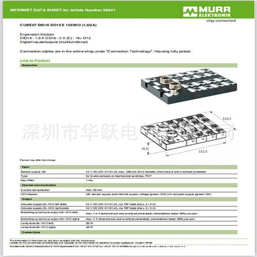 穆尔murrcube67扩展模块56641原装正品拍前旺旺询价