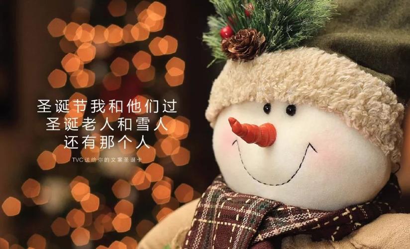 被甜甜的圣诞节文案俘虏了