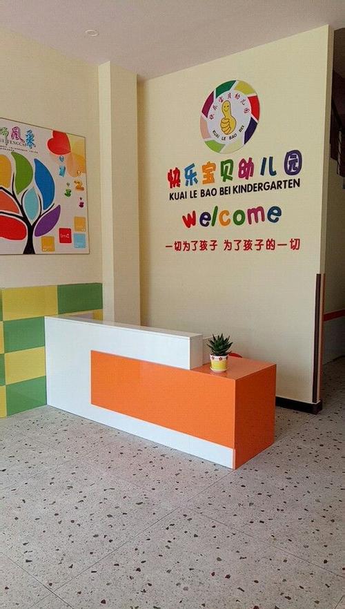 高端上档次,孩子们的快乐成长乐园——快乐宝贝幼儿园