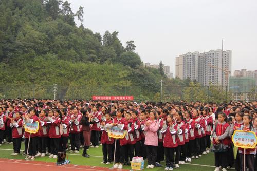 遵义市第九中学第二十届运动会