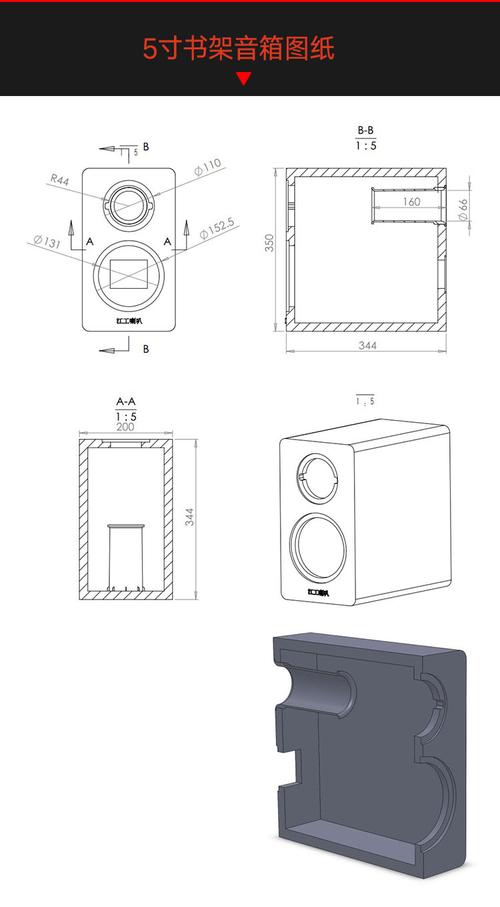 5寸hifi倒相式带二阶二分频器书架音箱diy测试pk欧洲箱套件推荐