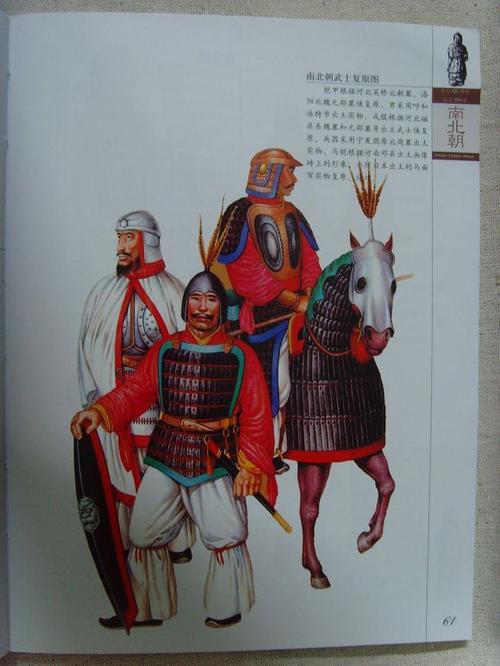 中国古代军戎服饰_南氾居士吧_百度贴吧