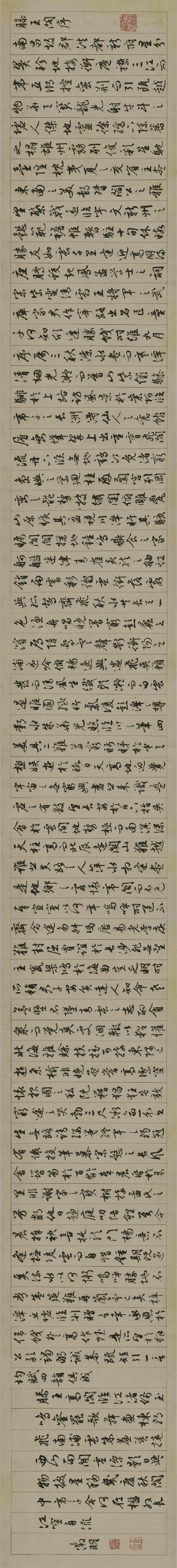 序滕王阁序多少字文征明滕王阁序行书字帖腾王滕王阁序书法作品行书