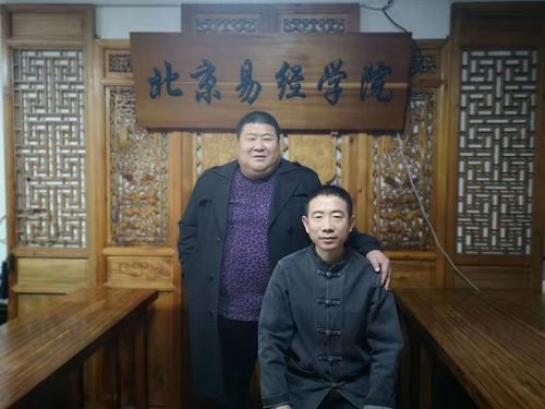 奇门遁甲大师王云亭简介 - 北京易经研究院