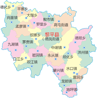 黎平县人民政府门户网