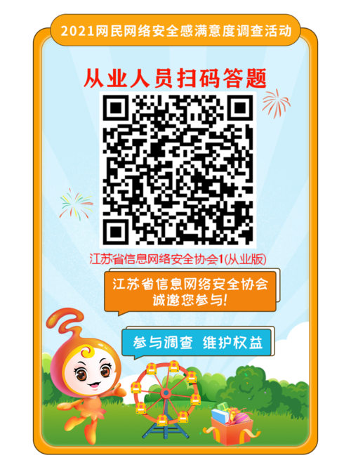 长按二维码填写调查问卷(从业人员)