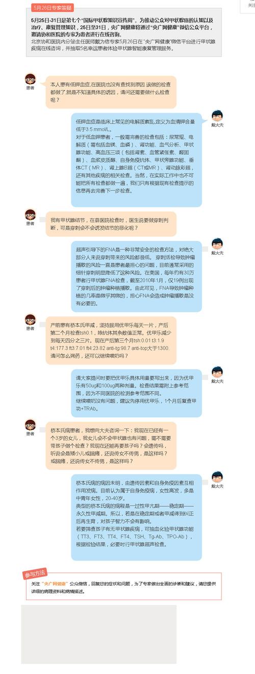 [在线问诊]甲状腺结节穿刺会不会诱发恶化?_央广网