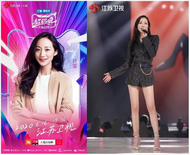 江苏卫视官宣"618超级晚"首波阵容,刘敏涛韩雪将再秀唱功