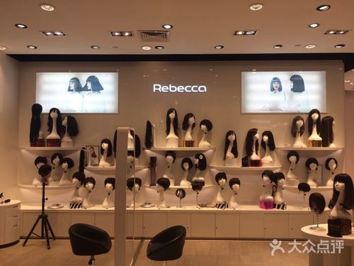 瑞贝卡时尚假发图片 - 第9张