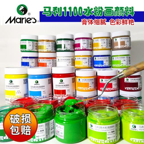 购客水粉颜料马利牌水粉画套装 100ml小瓶罐装 单个白色黑色18色24色