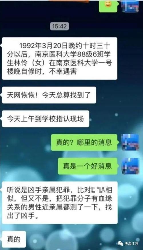 南医大女生遭奸杀案告破有人想起南大碎尸案白银连环杀人案